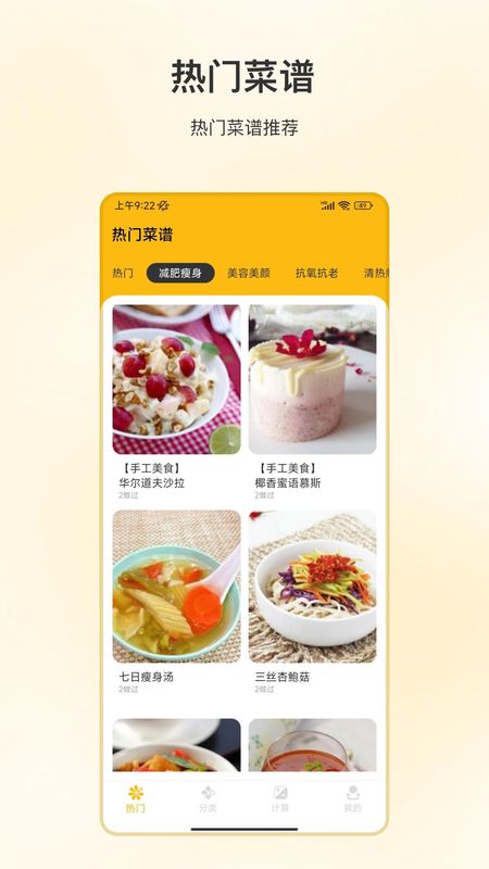 变大厨截图1