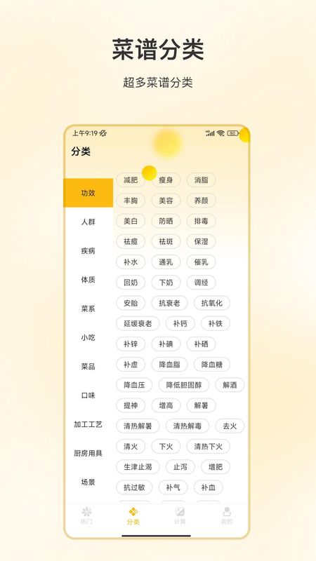 变大厨截图2