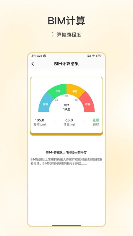 变大厨截图4