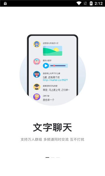 KOOK截图3