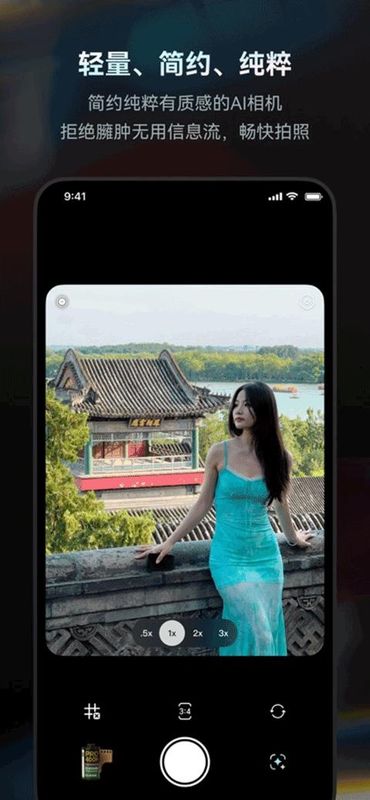 Doka相机截图3
