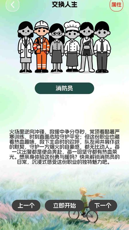 灵犀快答截图3