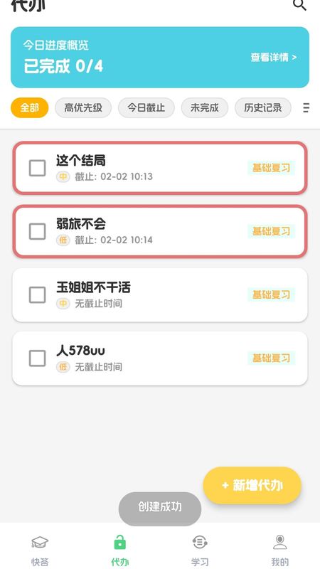 灵犀快答截图4