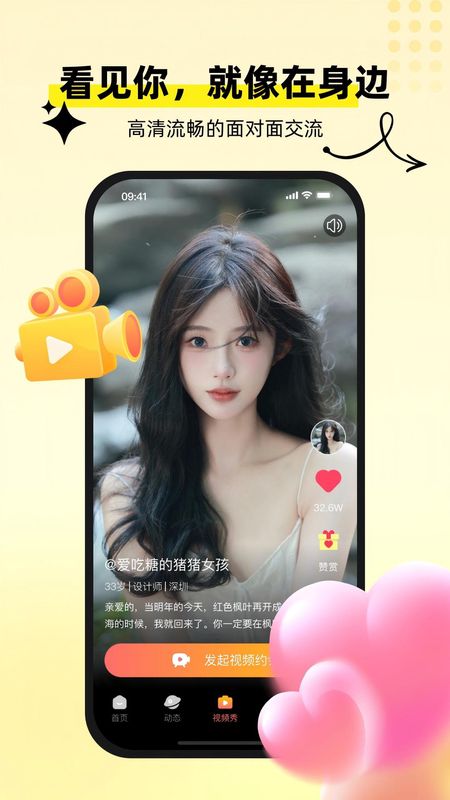 心聊想伴截图1