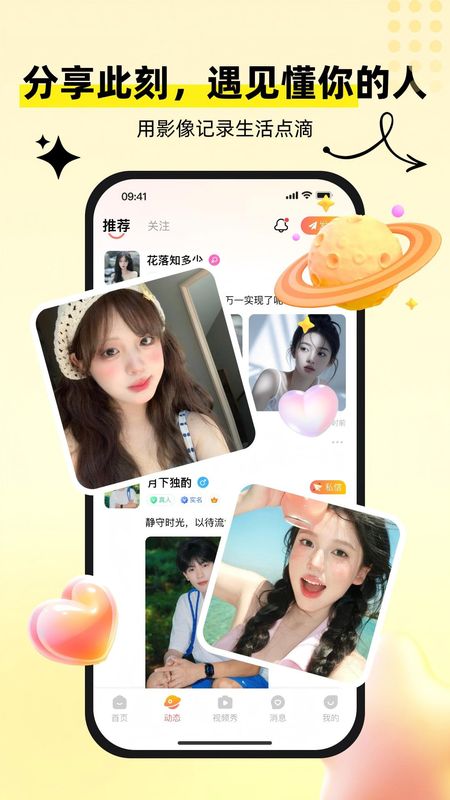 心聊想伴截图3