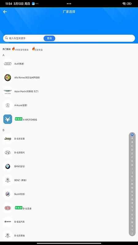 畅易汽修平台V9截图1