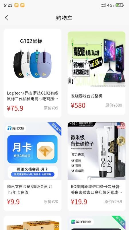 颂同学截图1