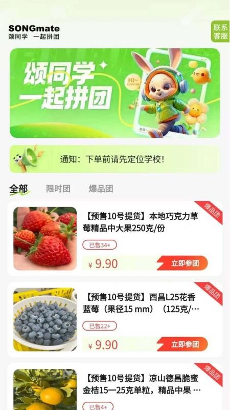 颂同学截图2