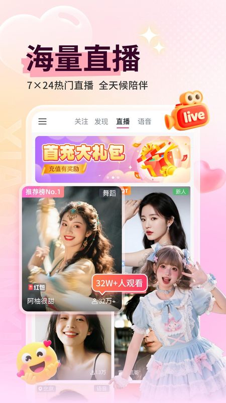 小心心截图1