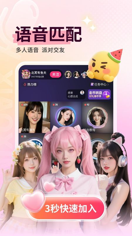 小心心截图4