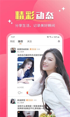 风花截图1