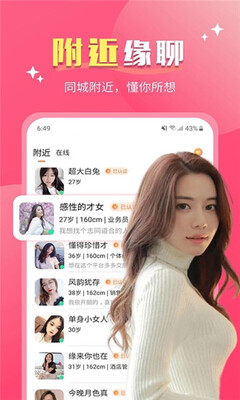 风花截图3