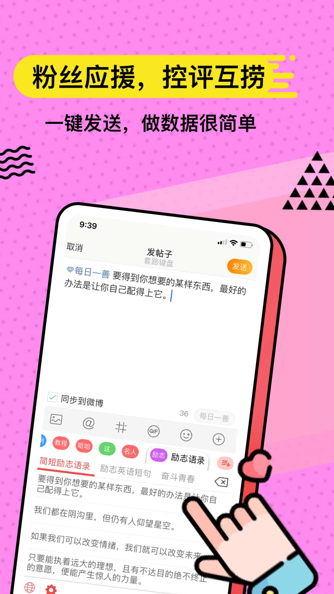 无思键盘截图2
