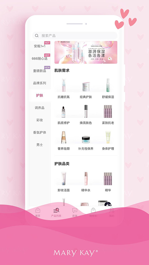 玫琳凯商城截图1