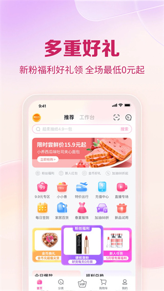 公主购截图1