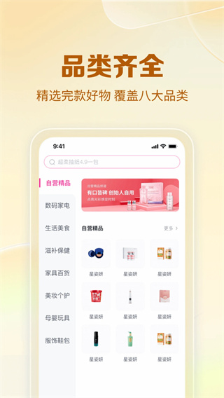 公主购截图4