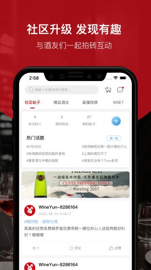 酒云网截图1