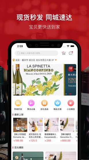 酒云网截图2