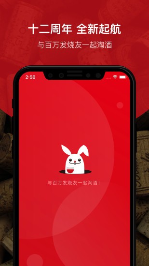 酒云网截图3