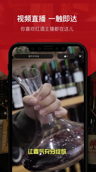酒云网截图4