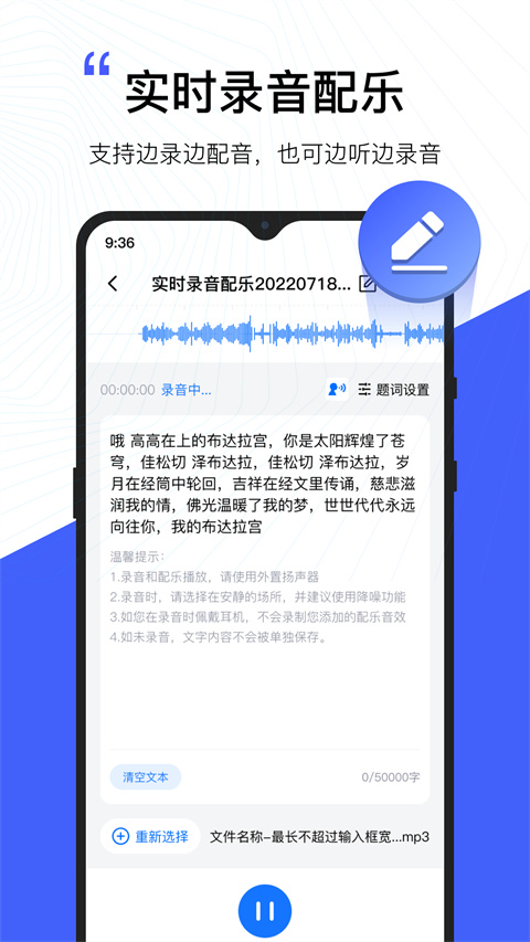 配音工厂截图4