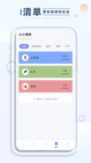 小小记录截图4