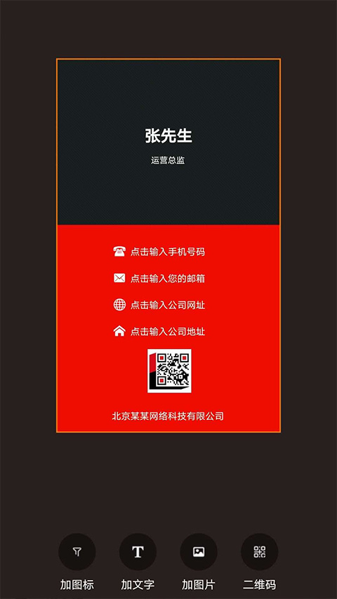 名片制作大师免费版截图2