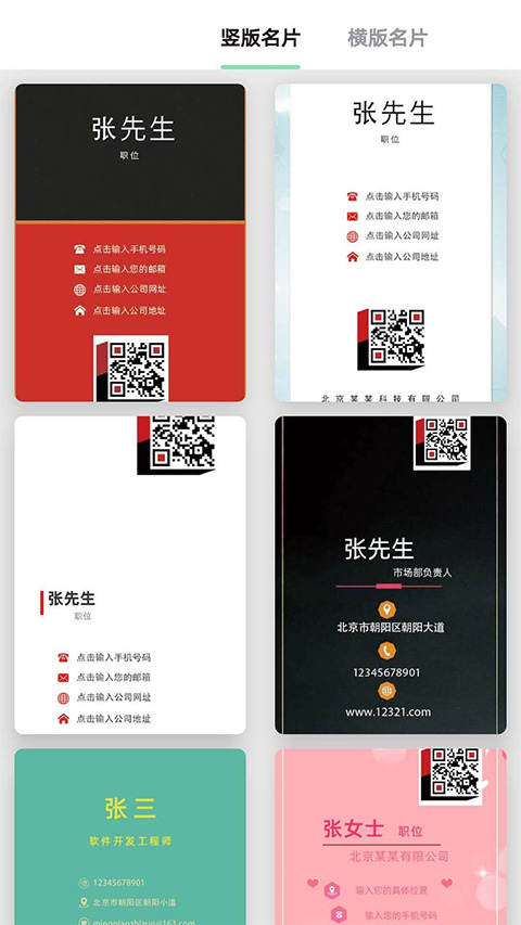 名片制作大师免费版截图3