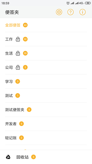 小周便签旧版截图1