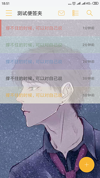 小周便签旧版截图3