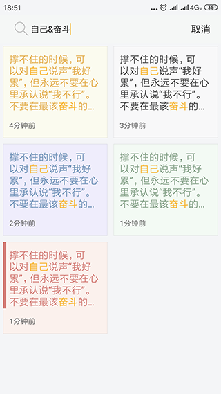 小周便签旧版截图4