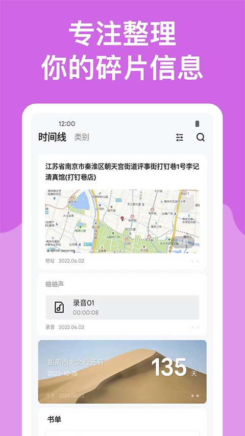 麻雀笔记截图4