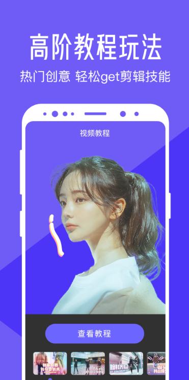 清爽视频编辑截图3