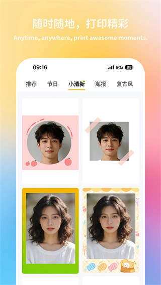 汉印美照截图2