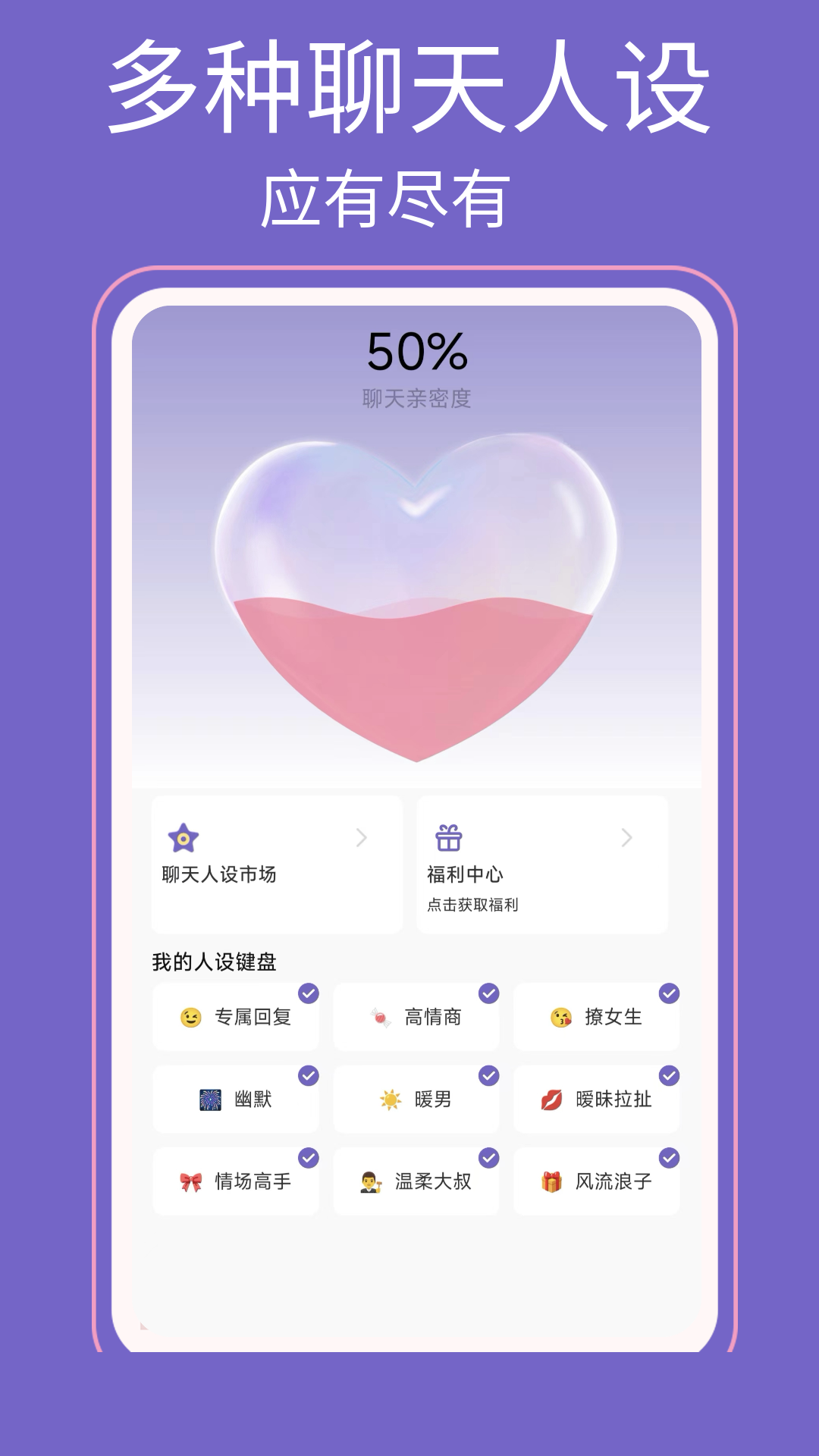 高情商输入法免费版截图1