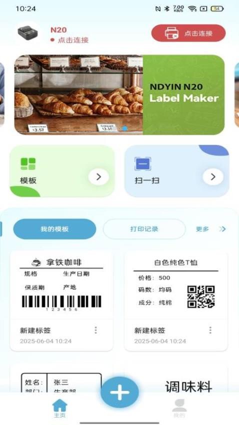 达印截图1