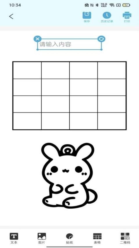 达印截图3