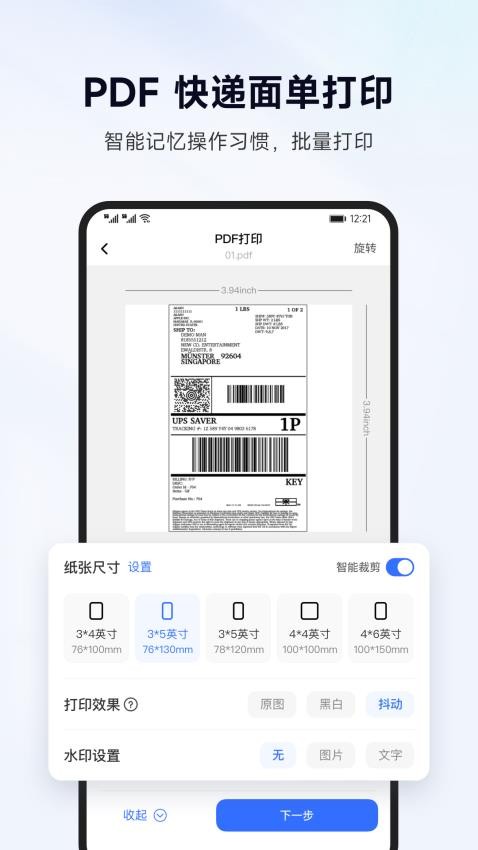标签管家截图1