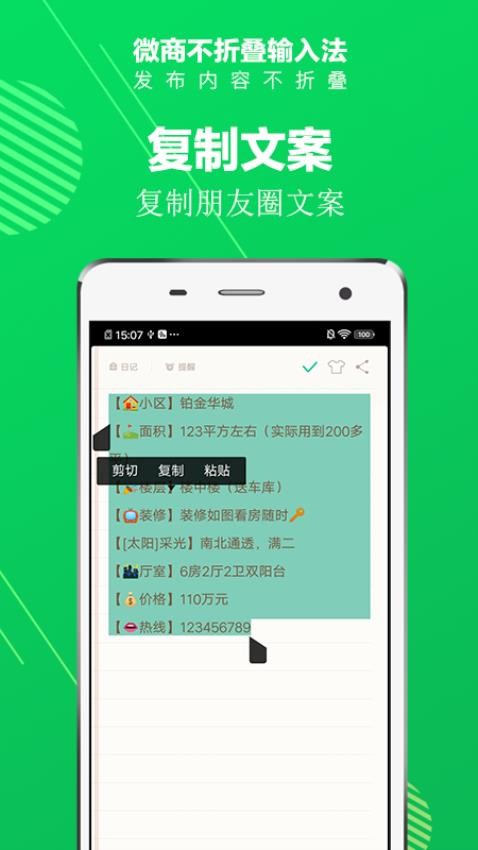 不折叠输入法截图3