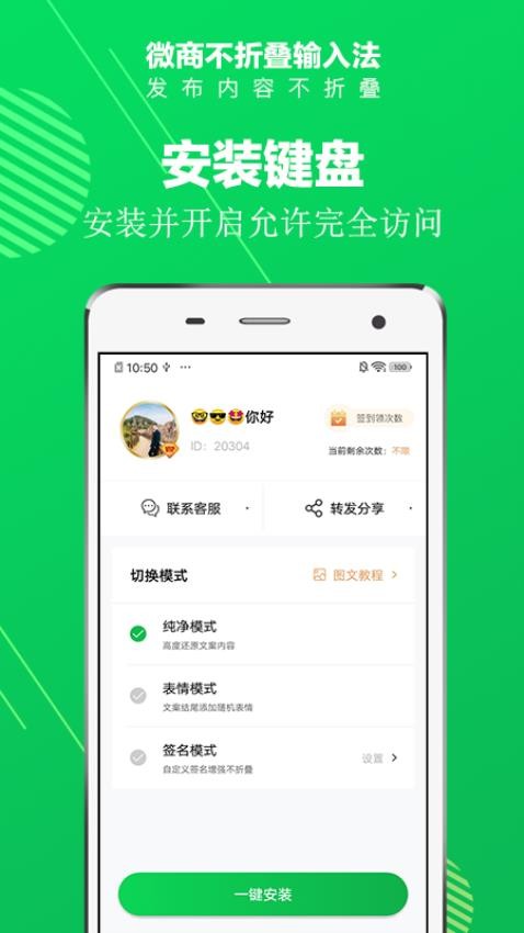 不折叠输入法截图4