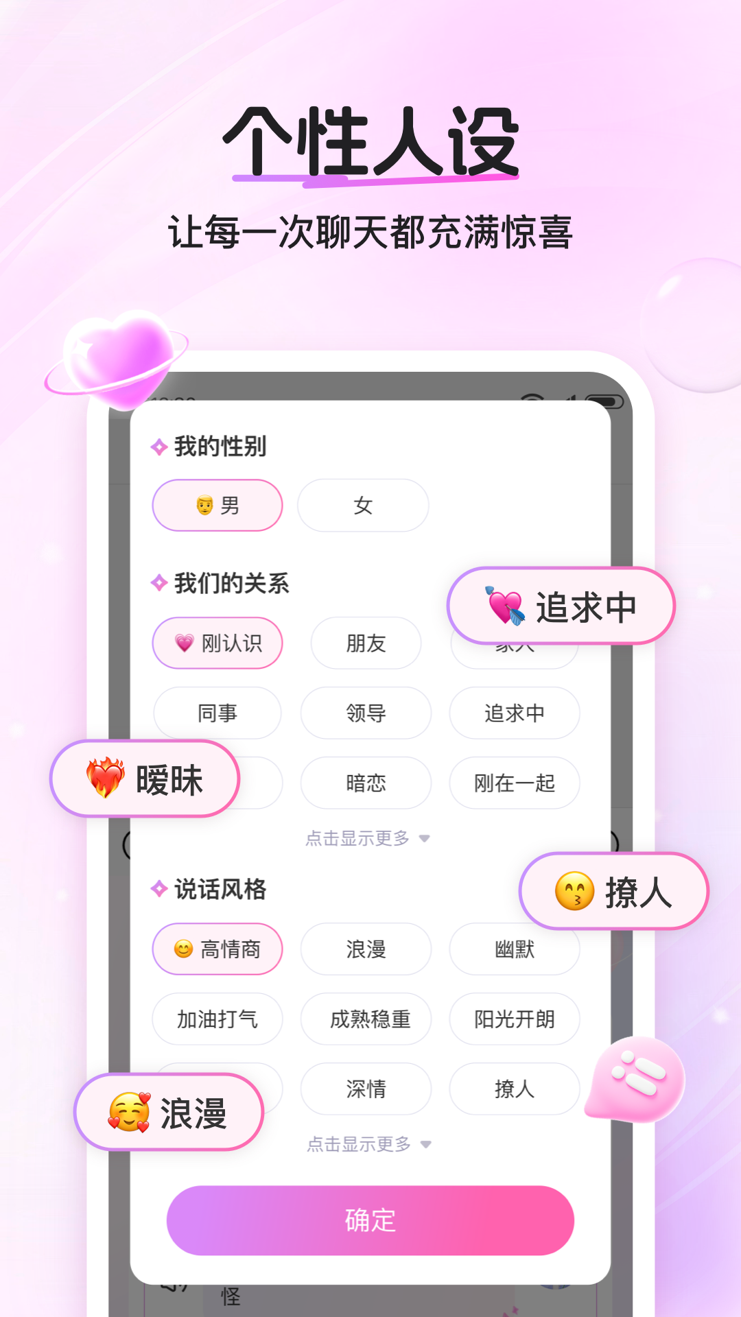 畅聊输入法截图1