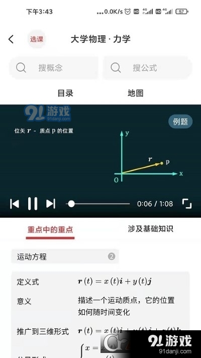 懂与应试截图1