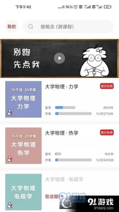 懂与应试截图2