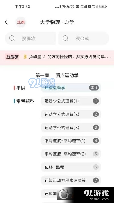 懂与应试截图3