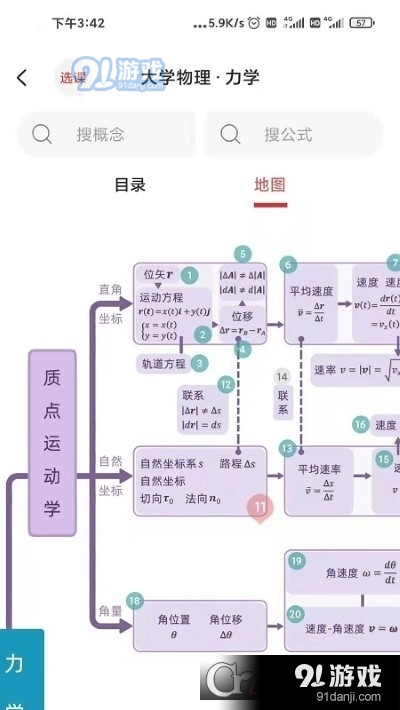 懂与应试截图4
