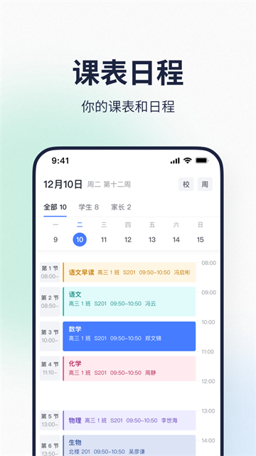 希悦校园截图1