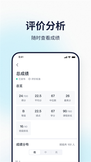 希悦校园截图3