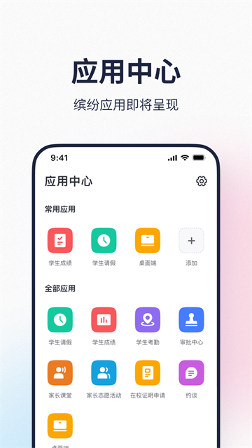 希悦校园截图4