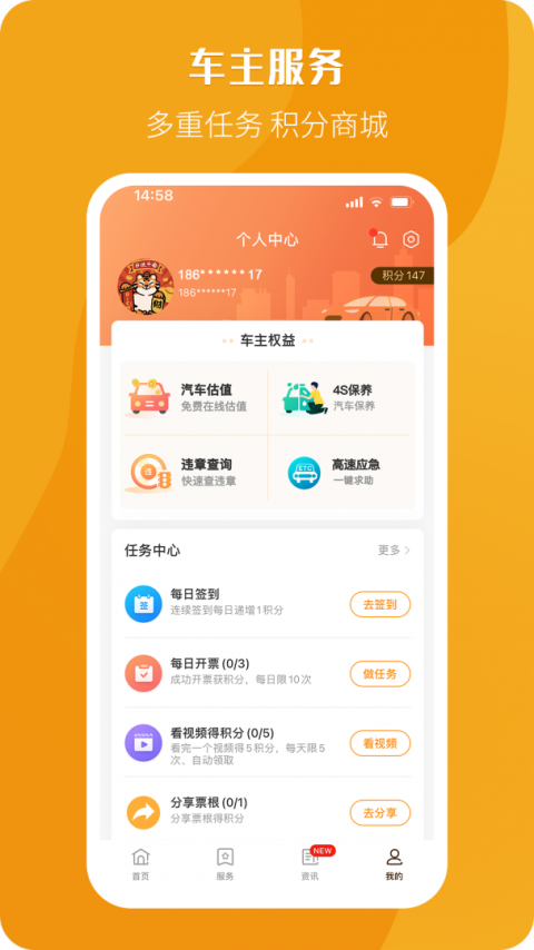 票根截图1