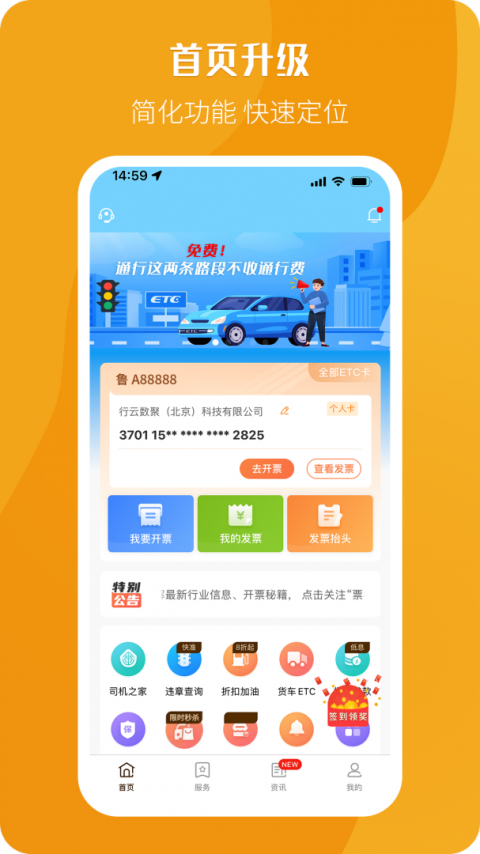 票根截图2